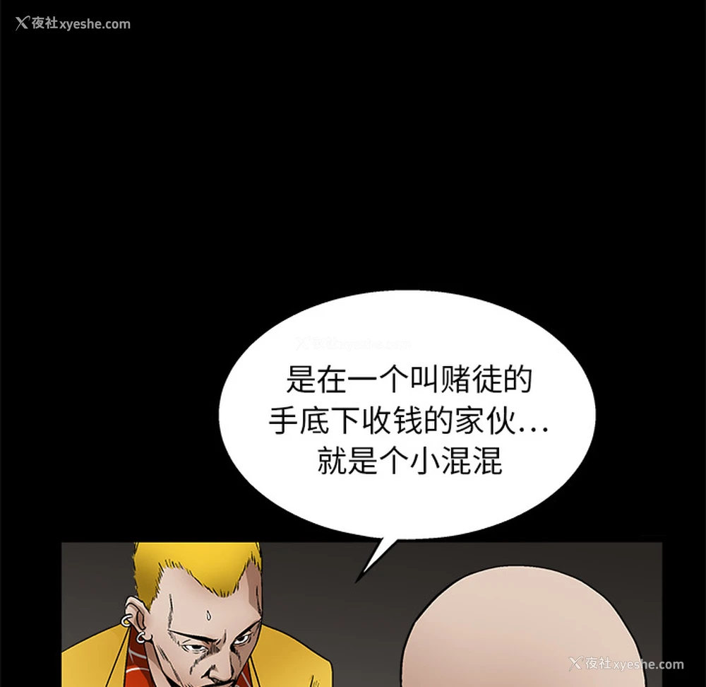 28P - 枷锁