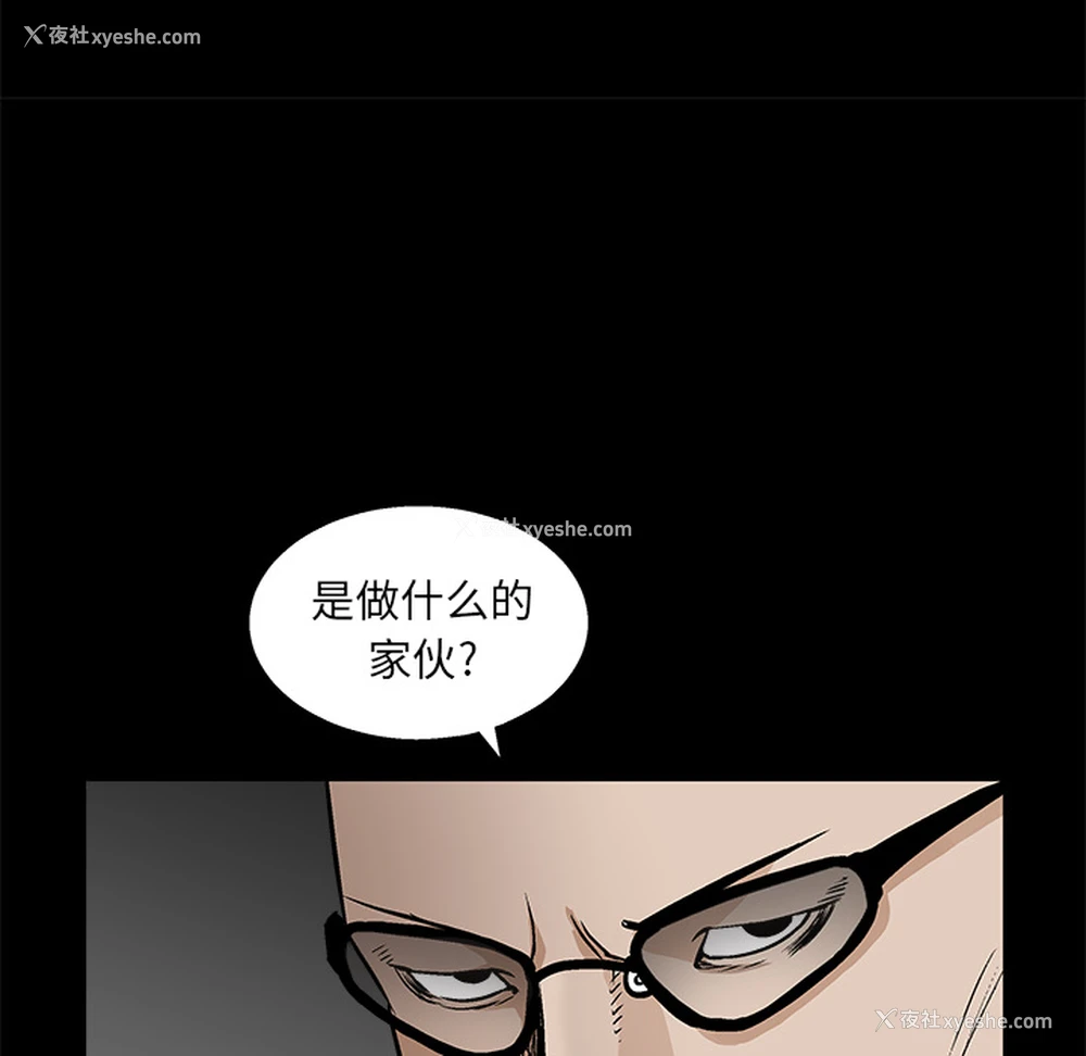 32P - 枷锁