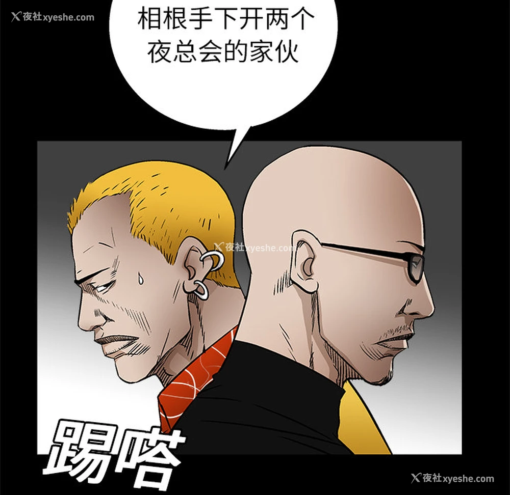 34P - 枷锁