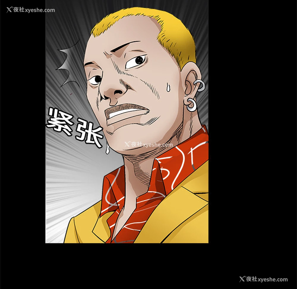 40P - 枷锁