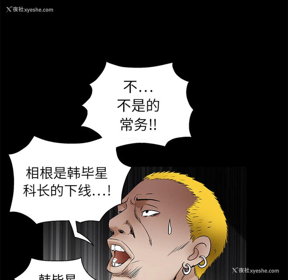 41P - 枷锁