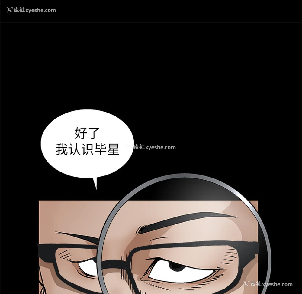 43P - 枷锁