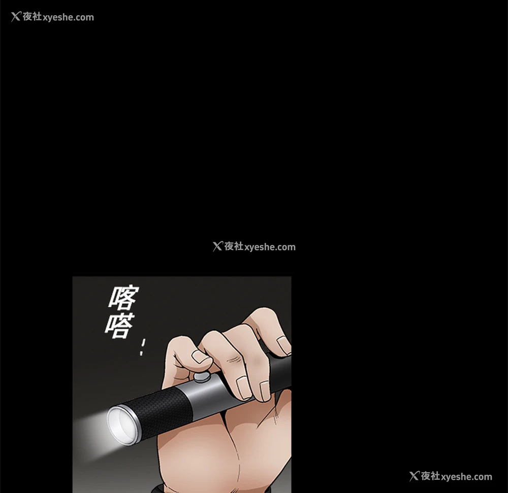 63P - 枷锁