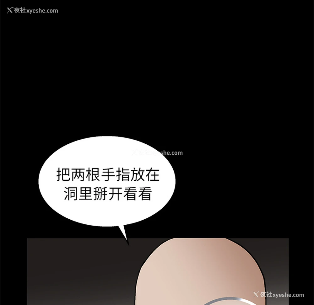 70P - 枷锁