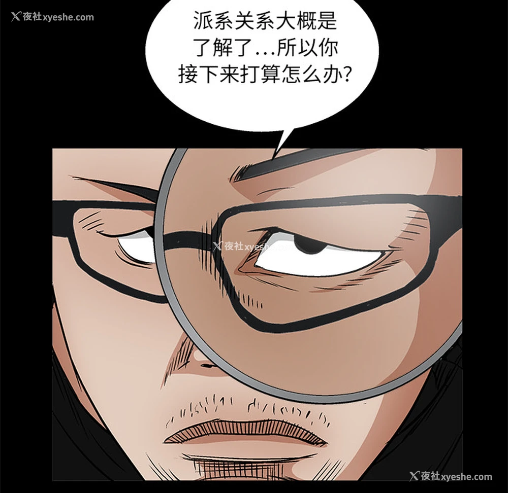 74P - 枷锁