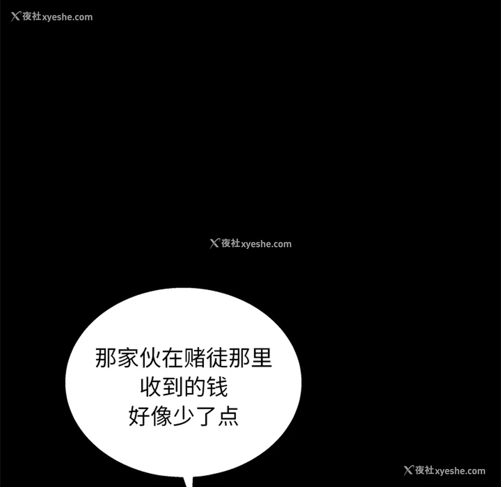 75P - 枷锁