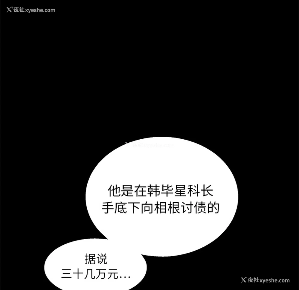 77P - 枷锁