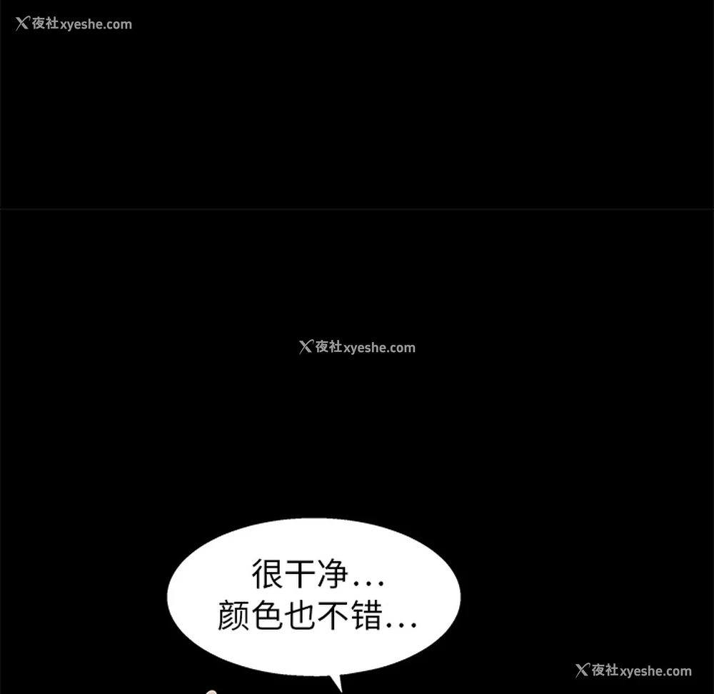 79P - 枷锁