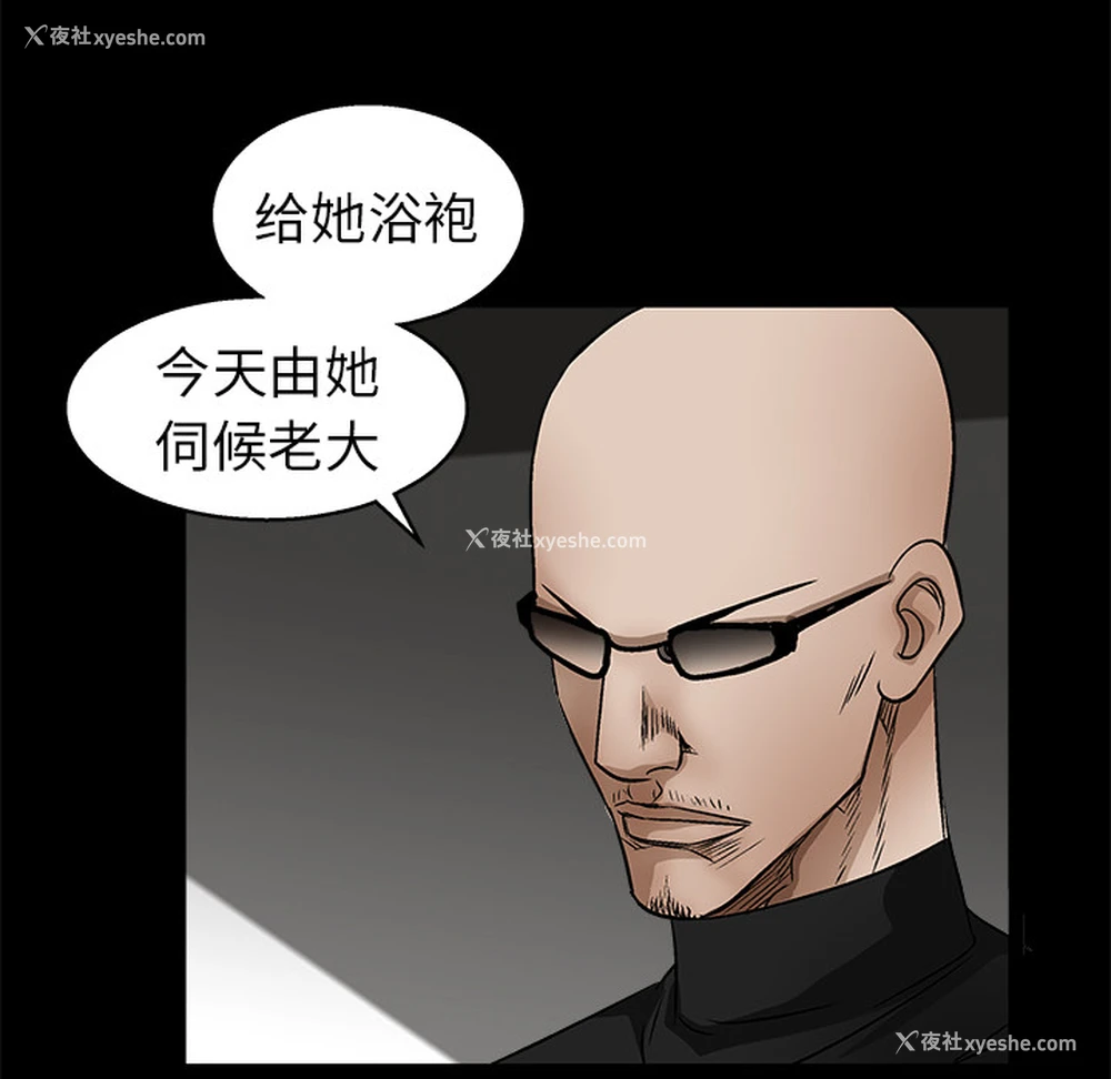 84P - 枷锁