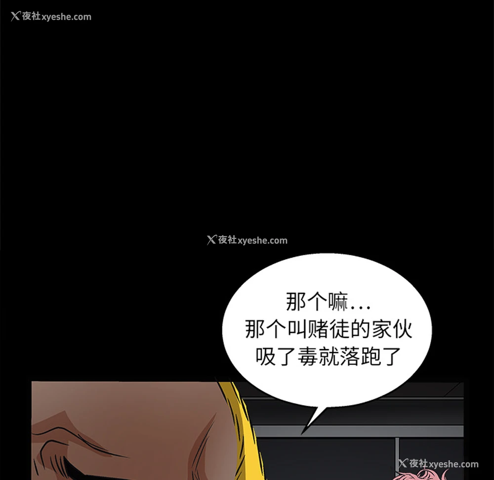 89P - 枷锁