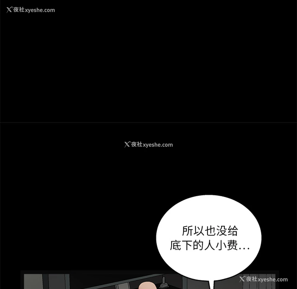 91P - 枷锁