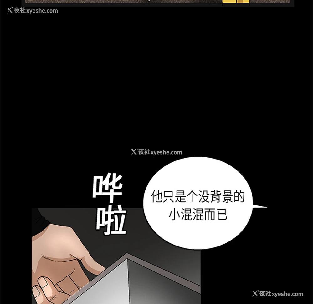 93P - 枷锁