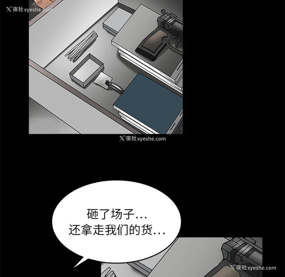 94P - 枷锁