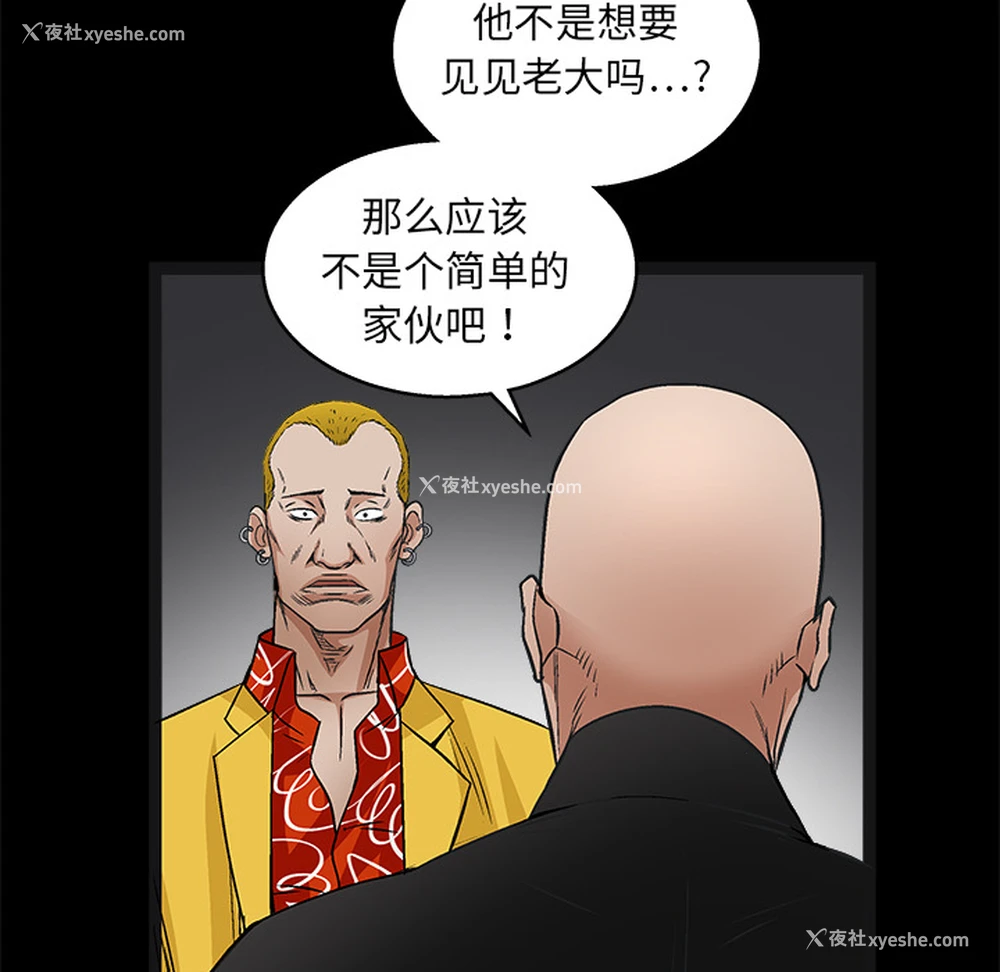 96P - 枷锁