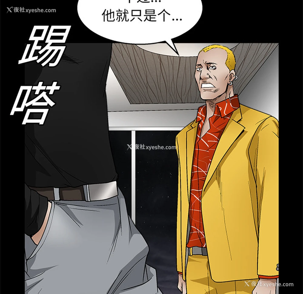 98P - 枷锁