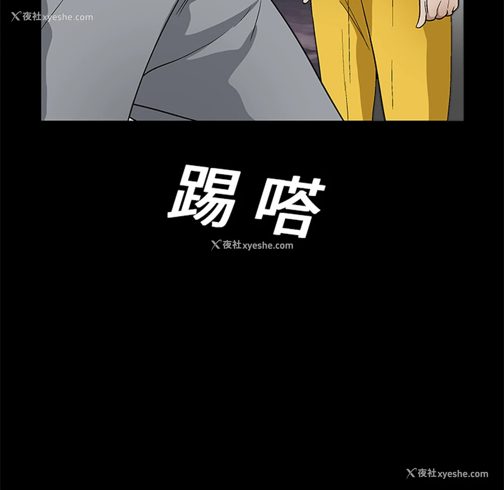 99P - 枷锁