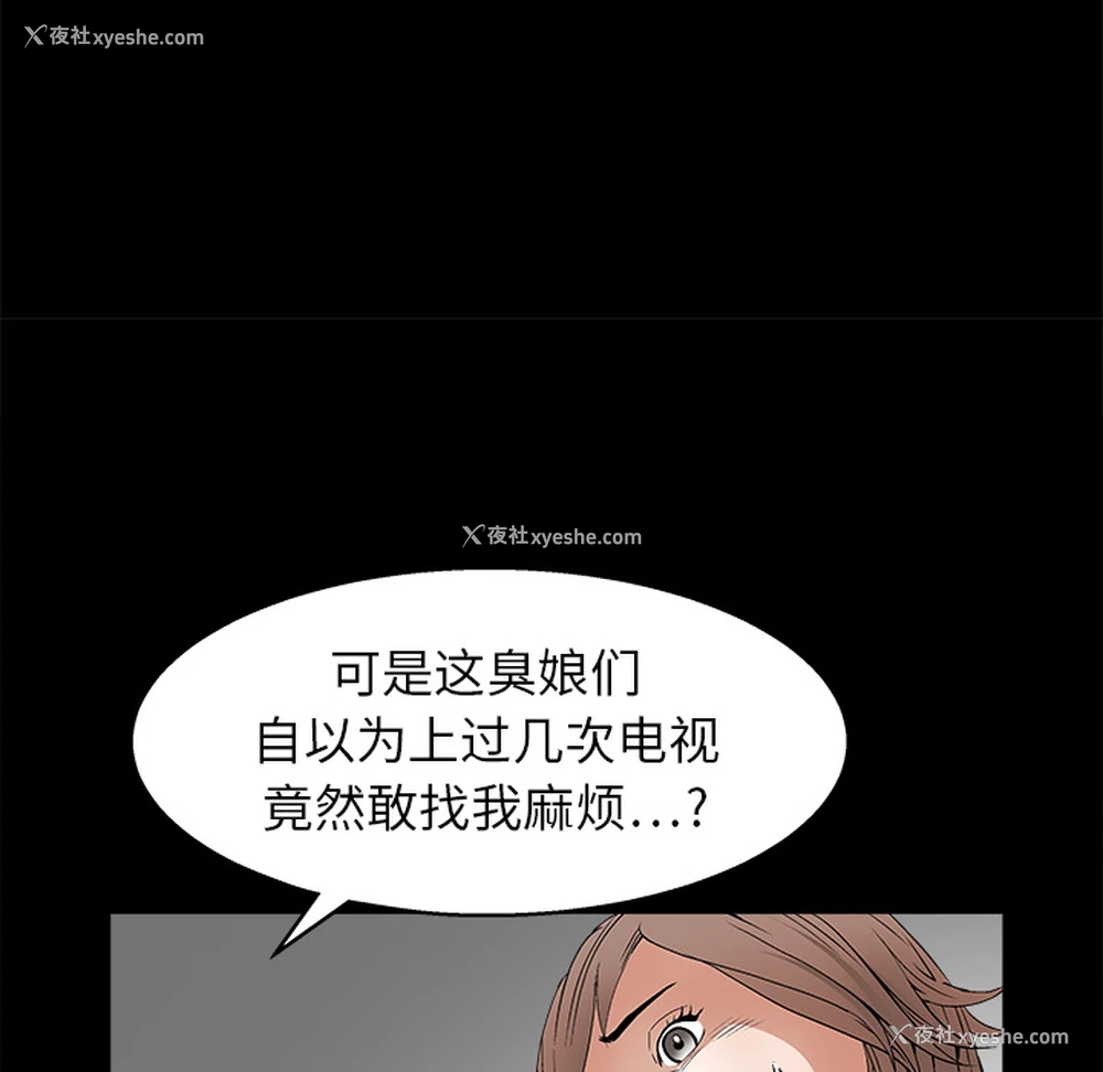 106P - 枷锁