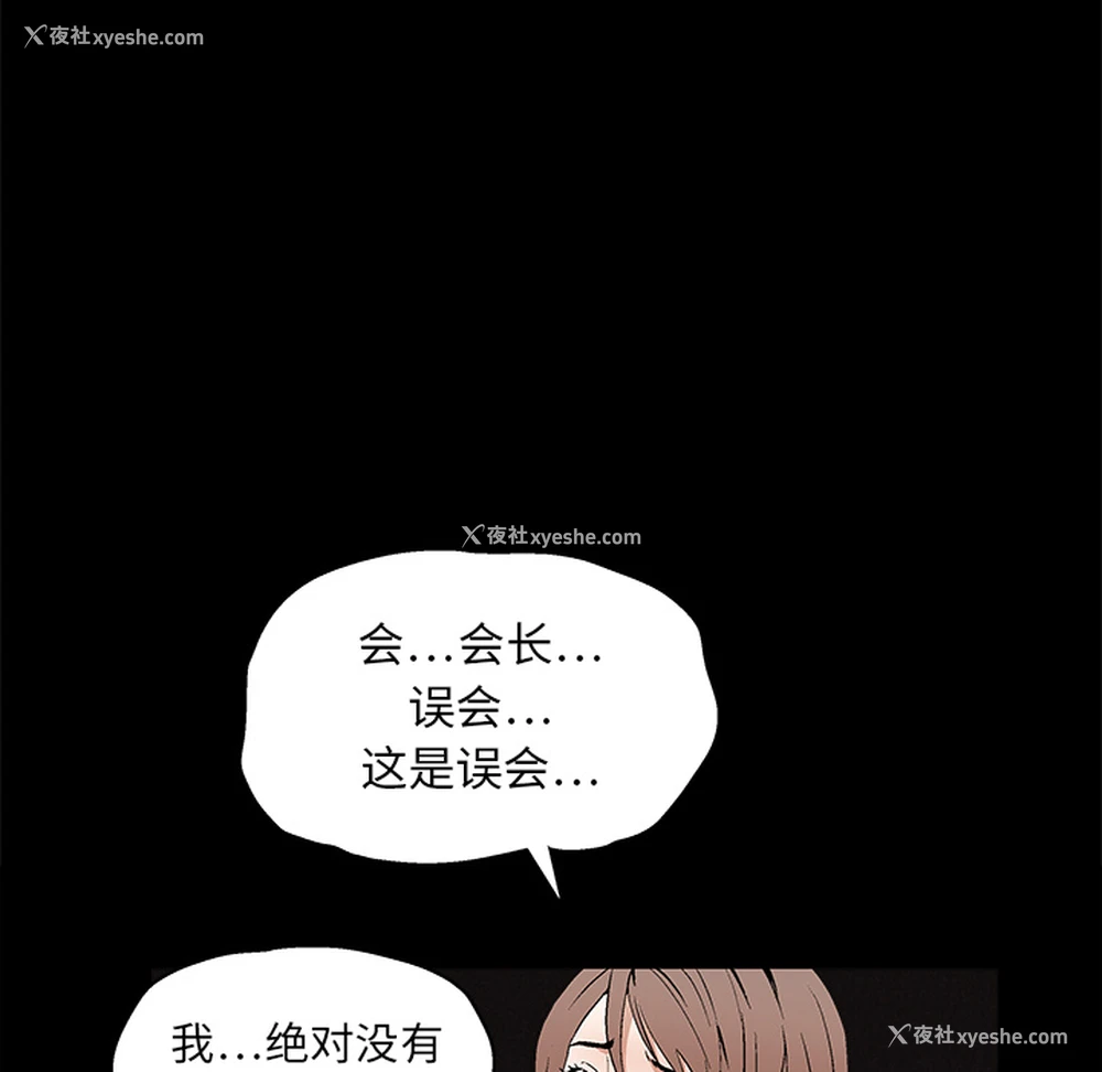 108P - 枷锁