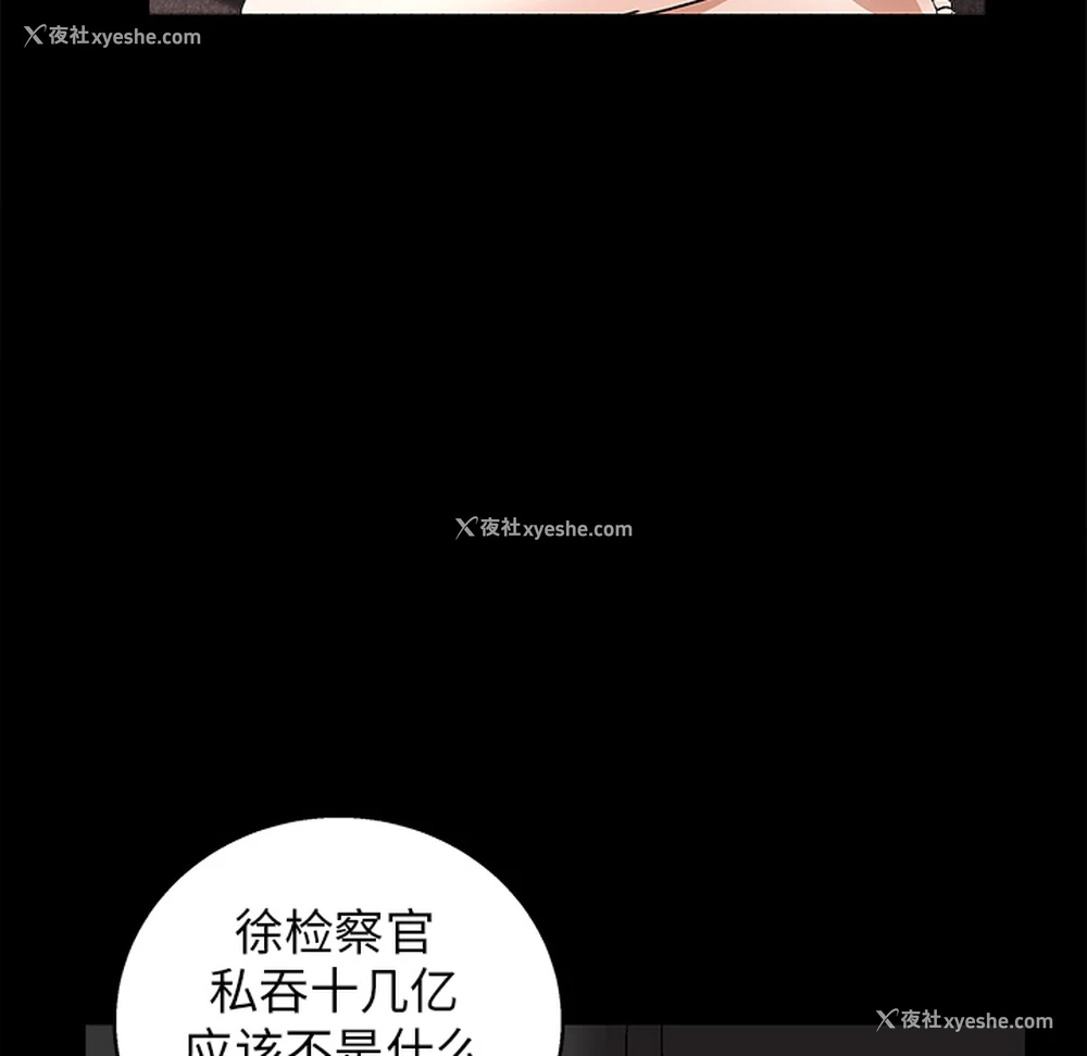 110P - 枷锁