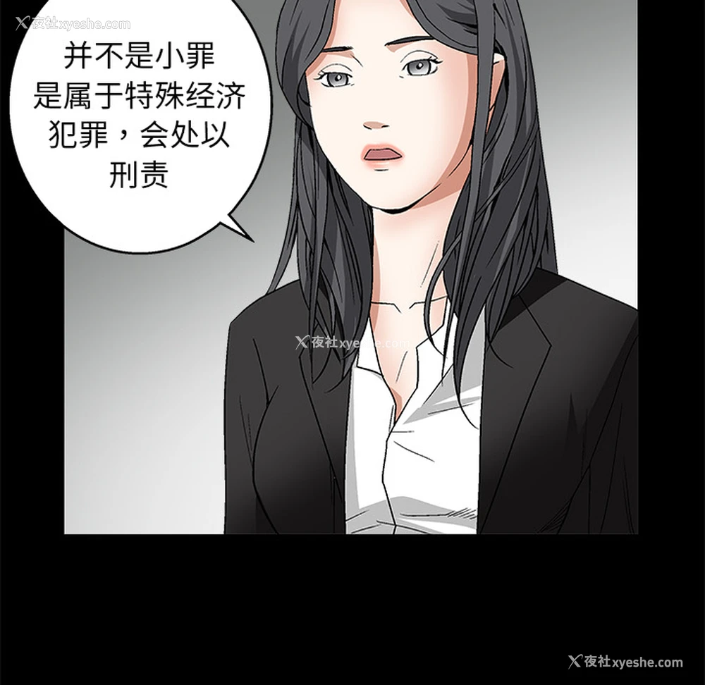 113P - 枷锁