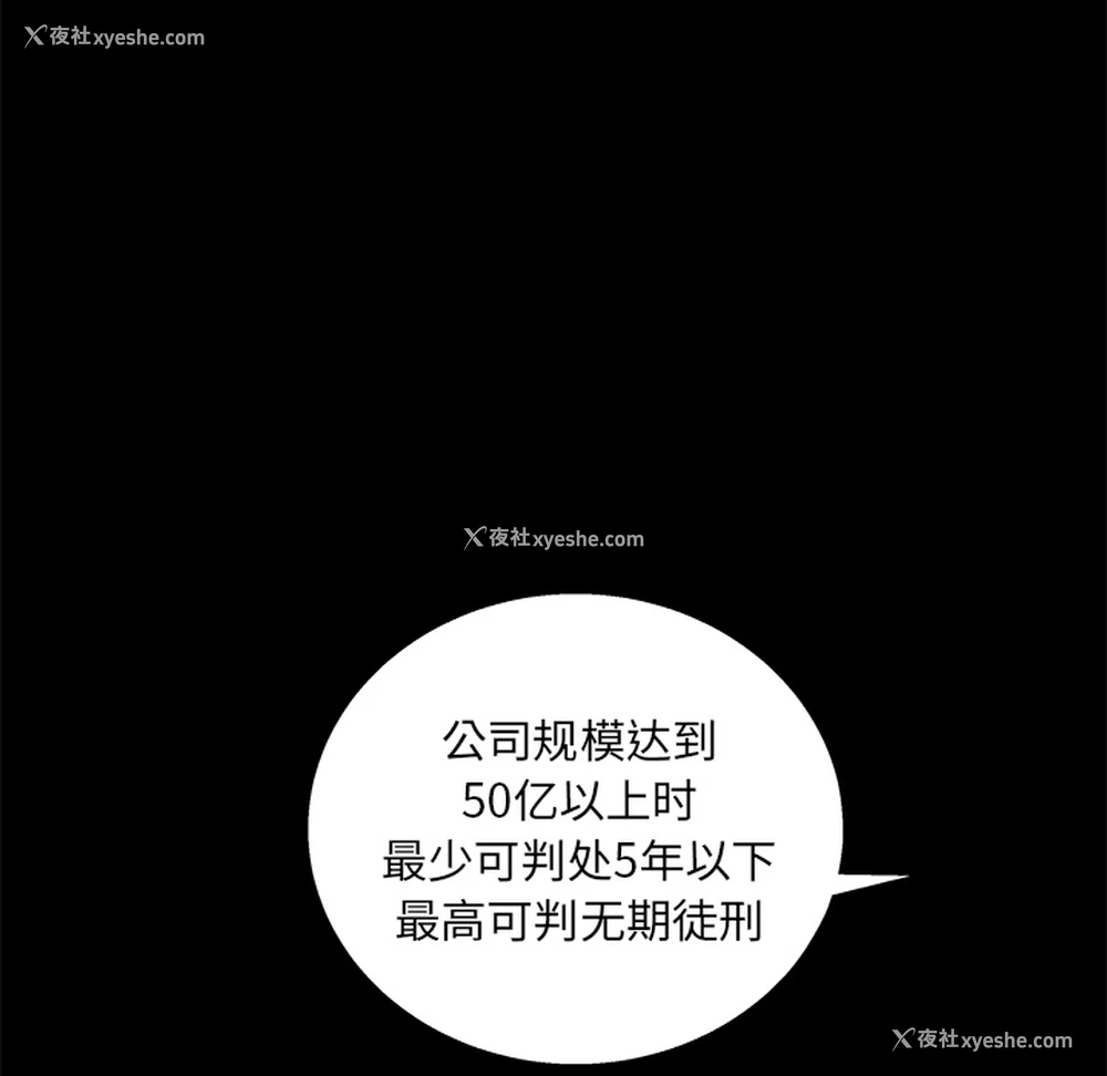 114P - 枷锁