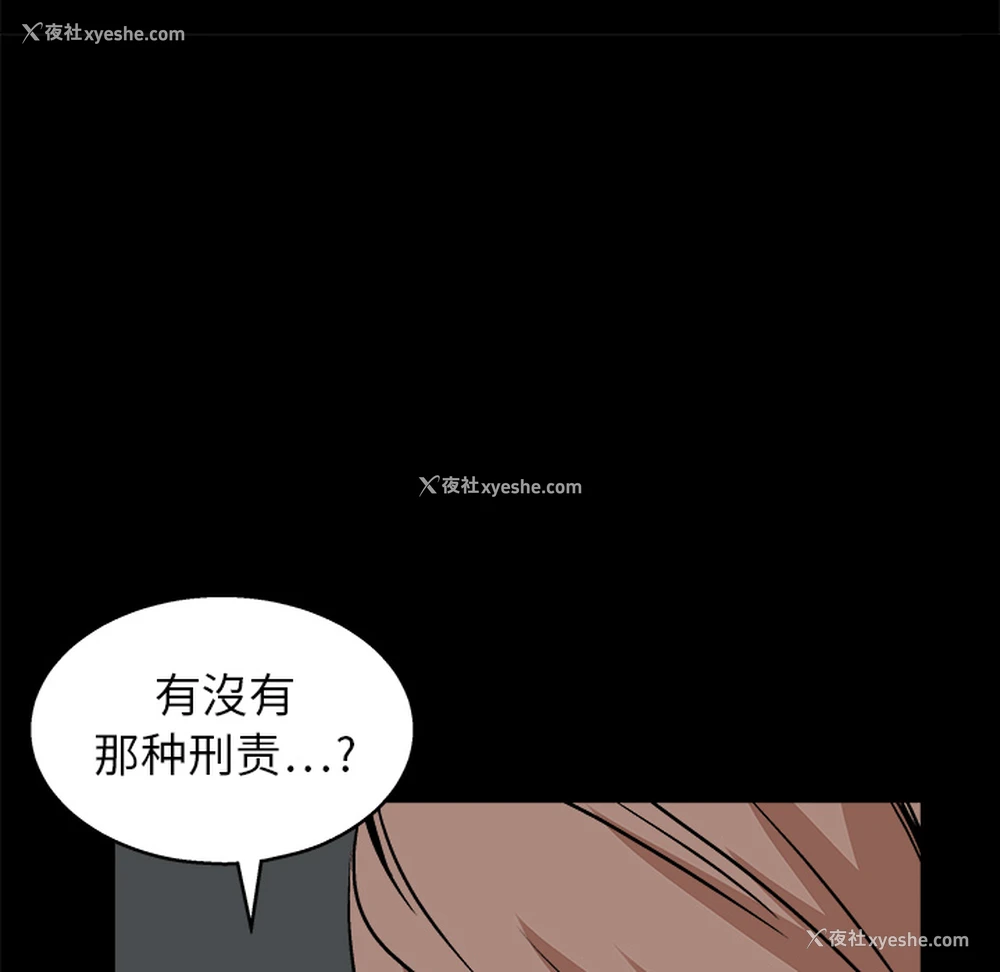 118P - 枷锁