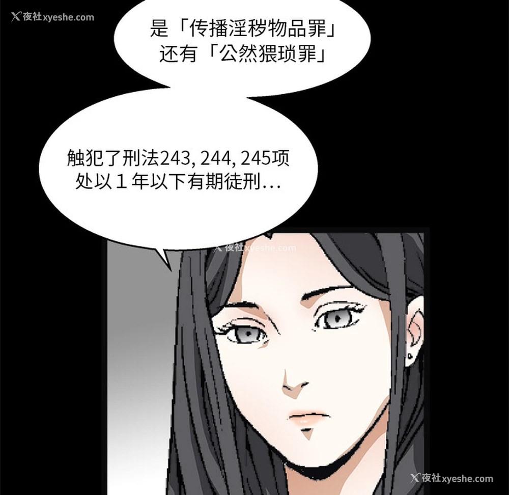 123P - 枷锁