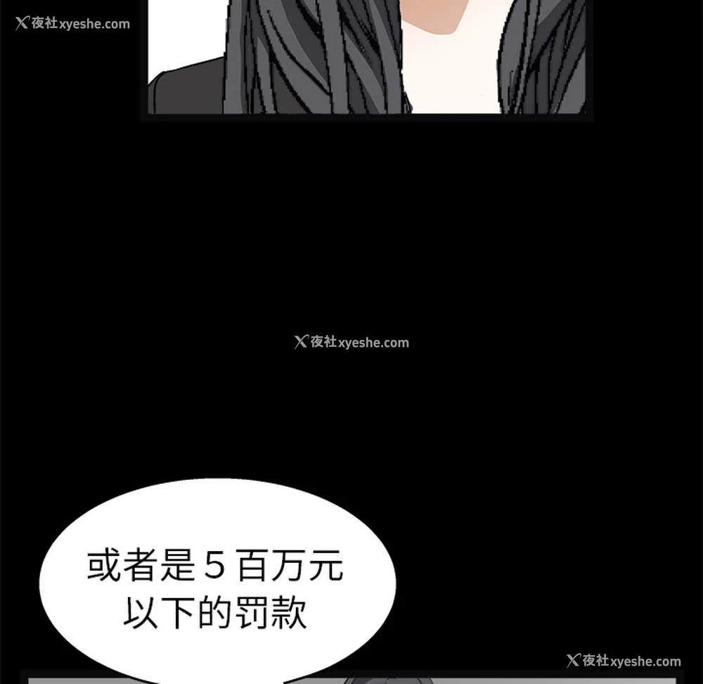 124P - 枷锁