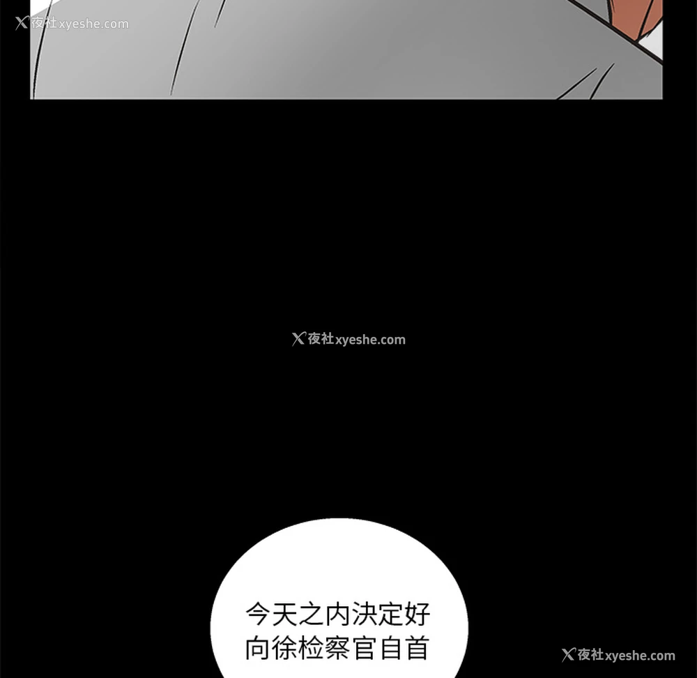 130P - 枷锁