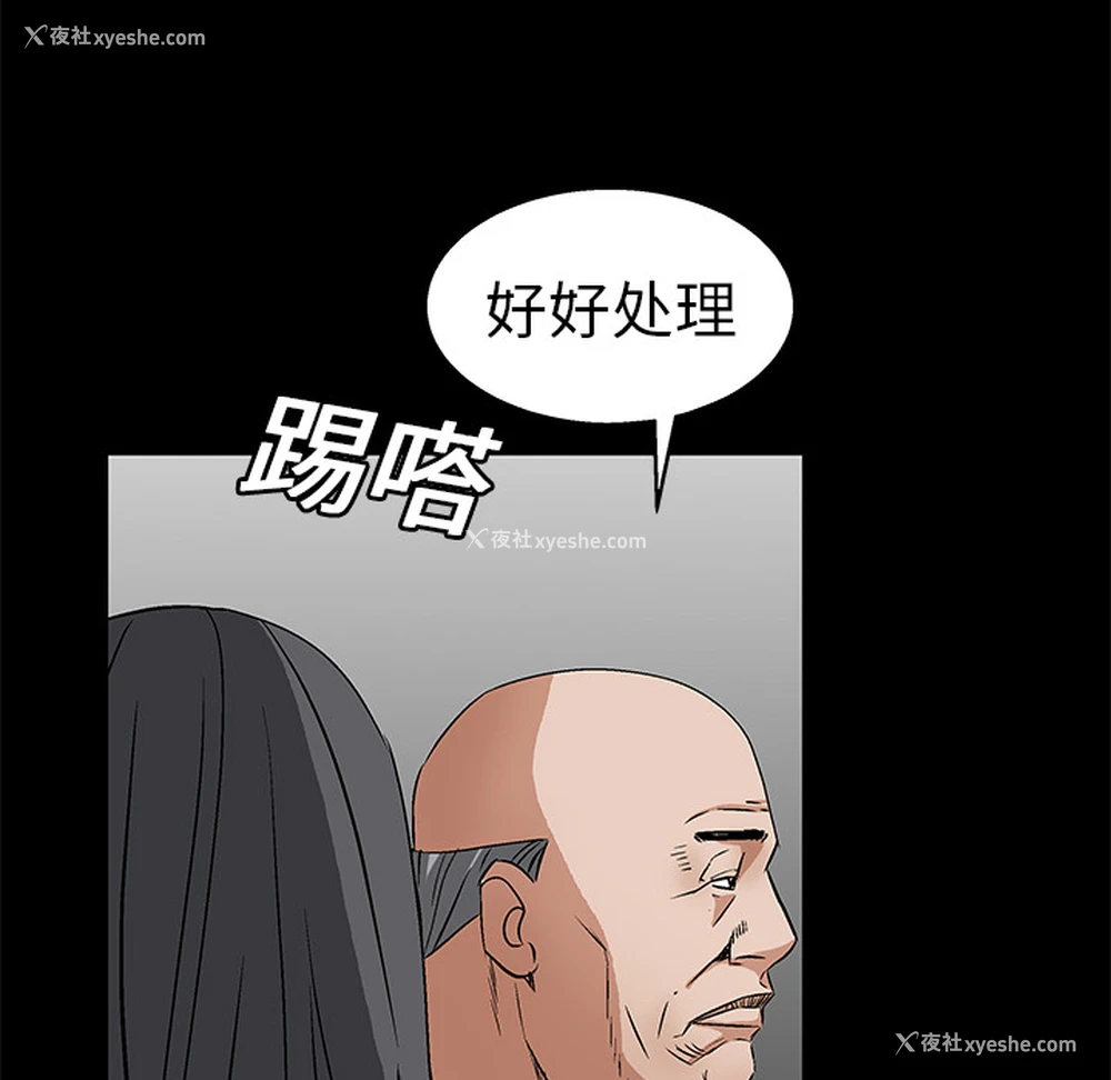 133P - 枷锁