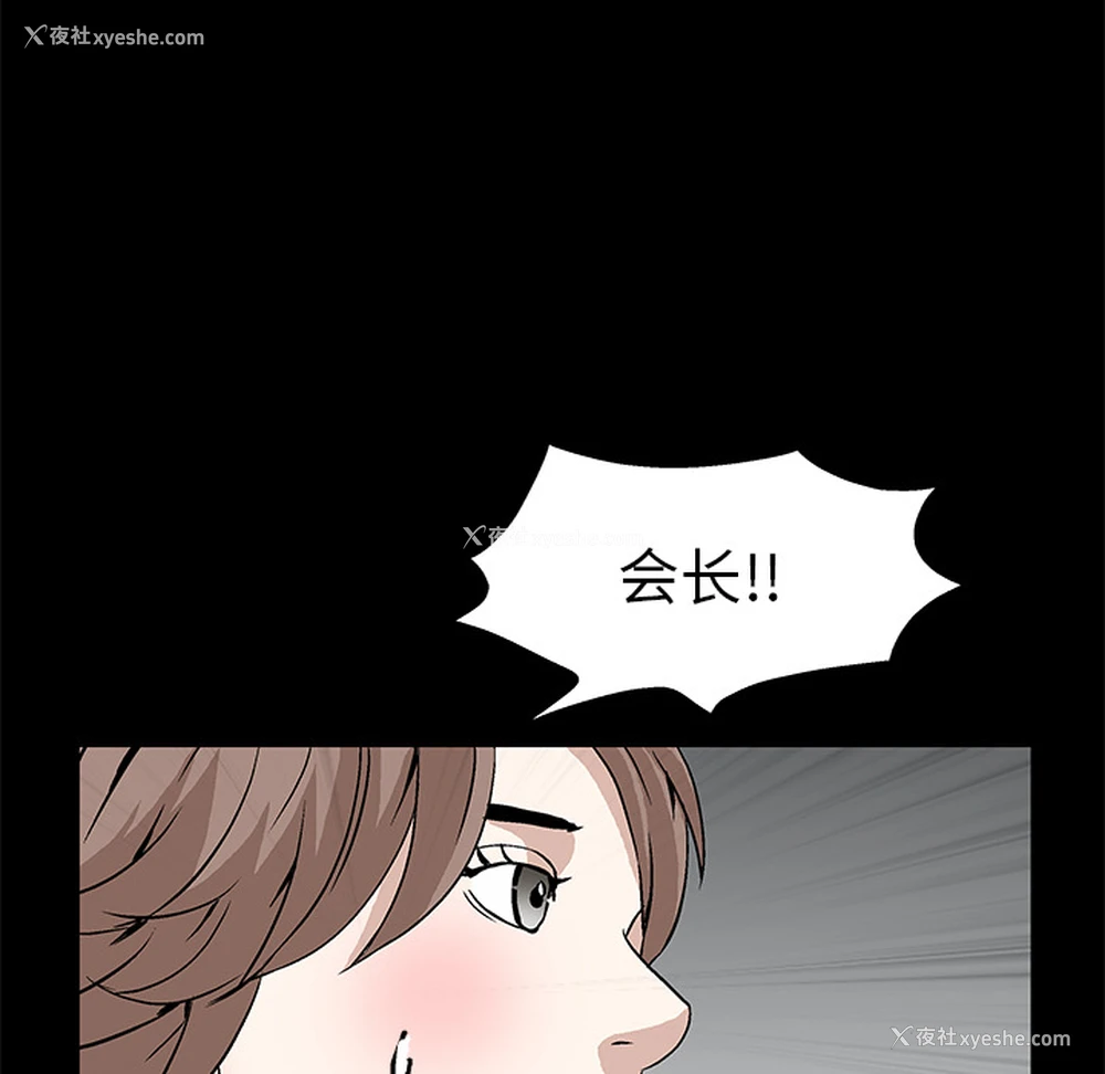 137P - 枷锁