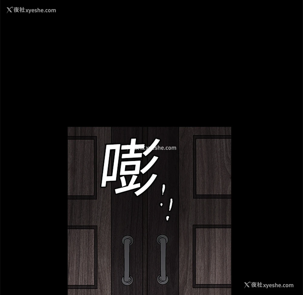 143P - 枷锁