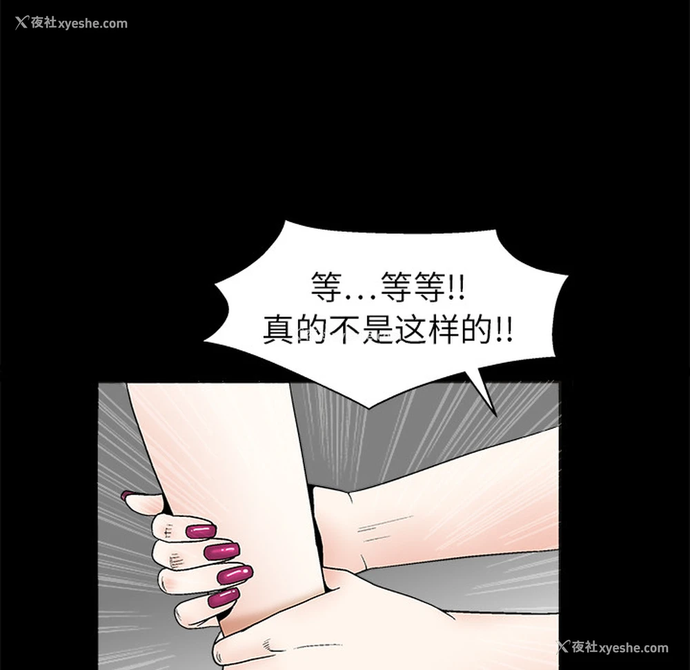 145P - 枷锁