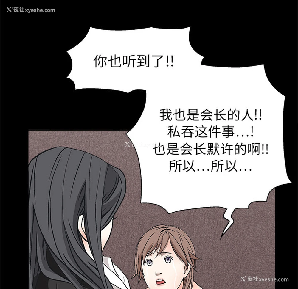 147P - 枷锁