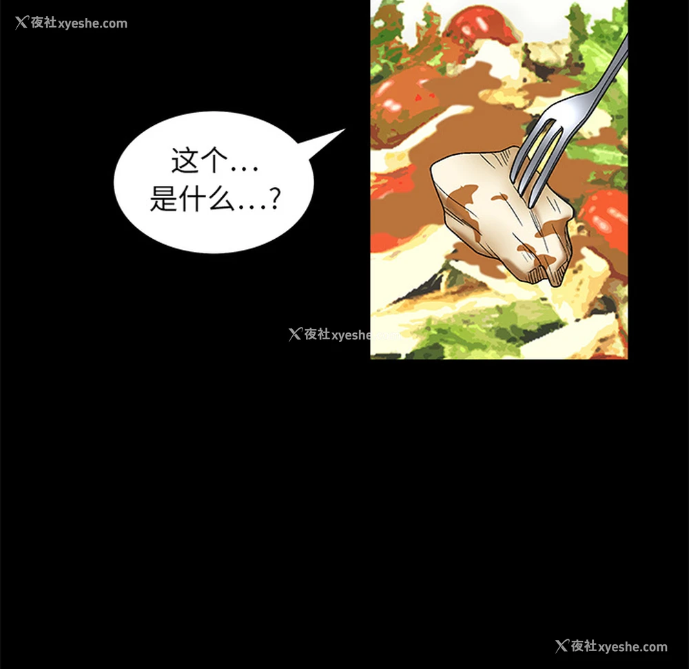 17P - 枷锁