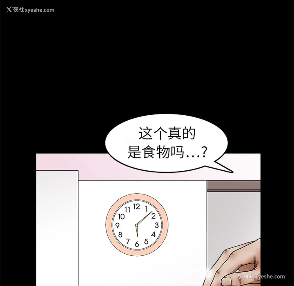 18P - 枷锁