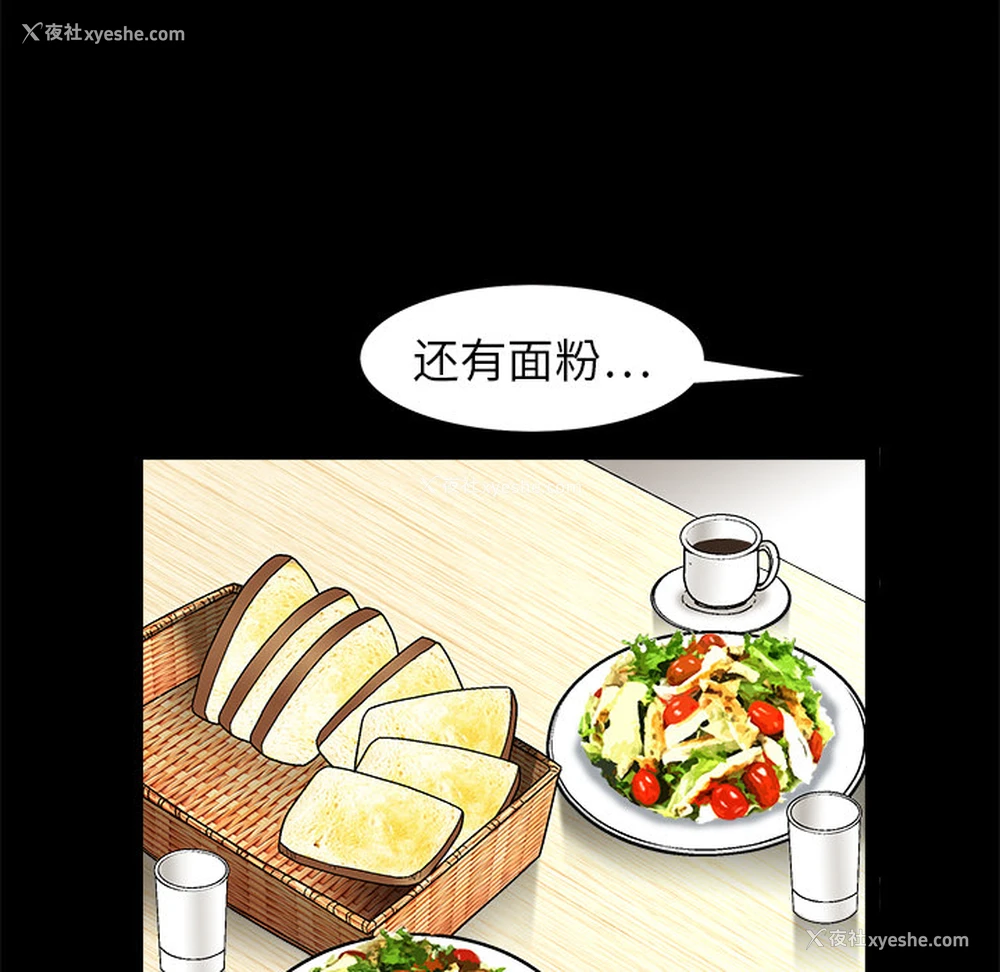 22P - 枷锁