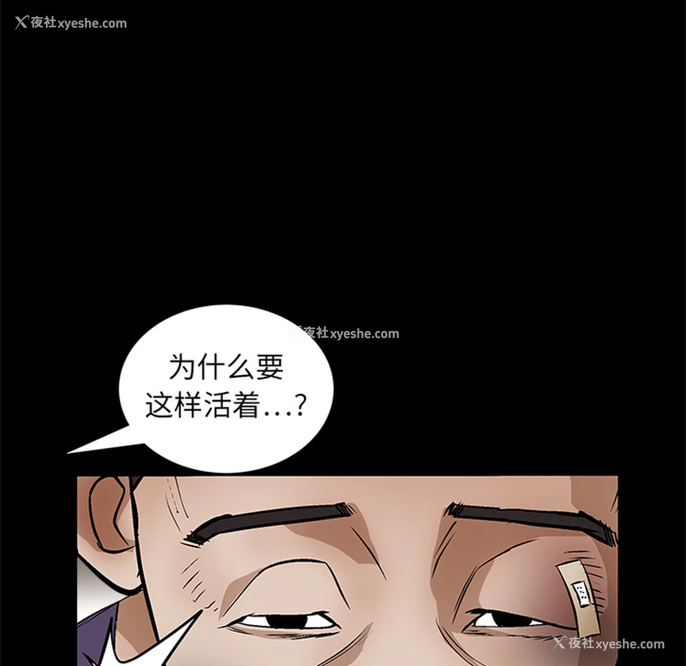 26P - 枷锁