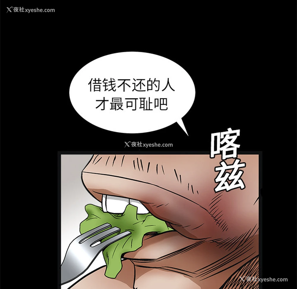34P - 枷锁