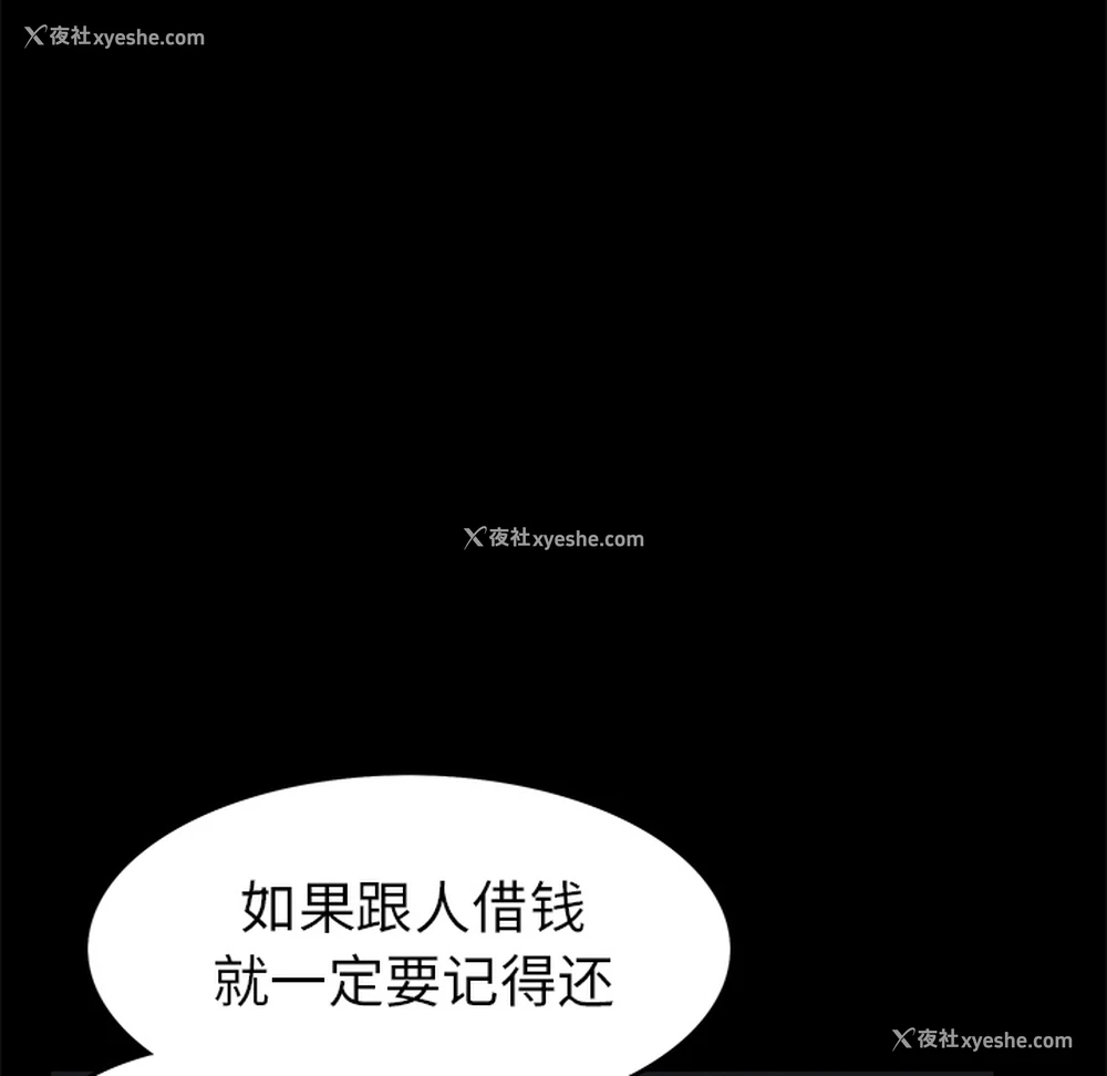 37P - 枷锁
