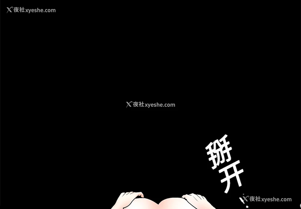 3P - 枷锁