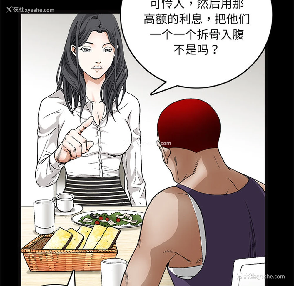 42P - 枷锁
