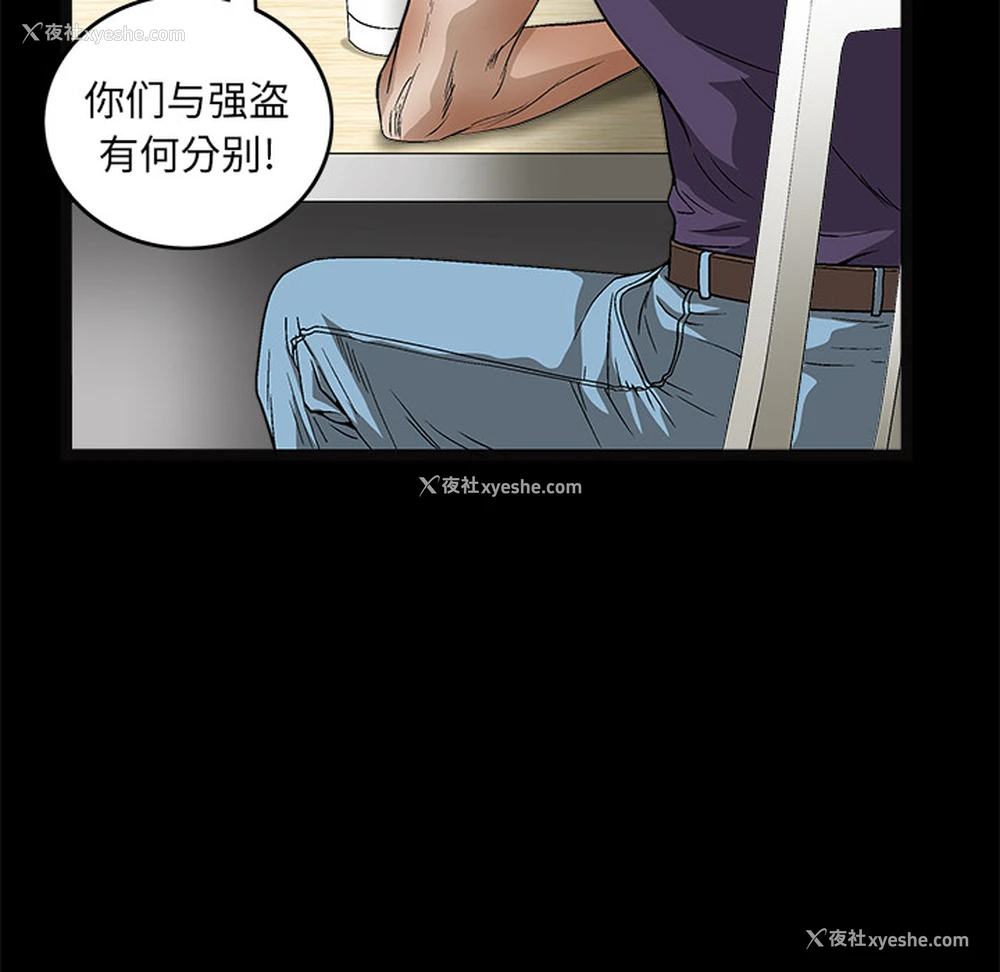 43P - 枷锁