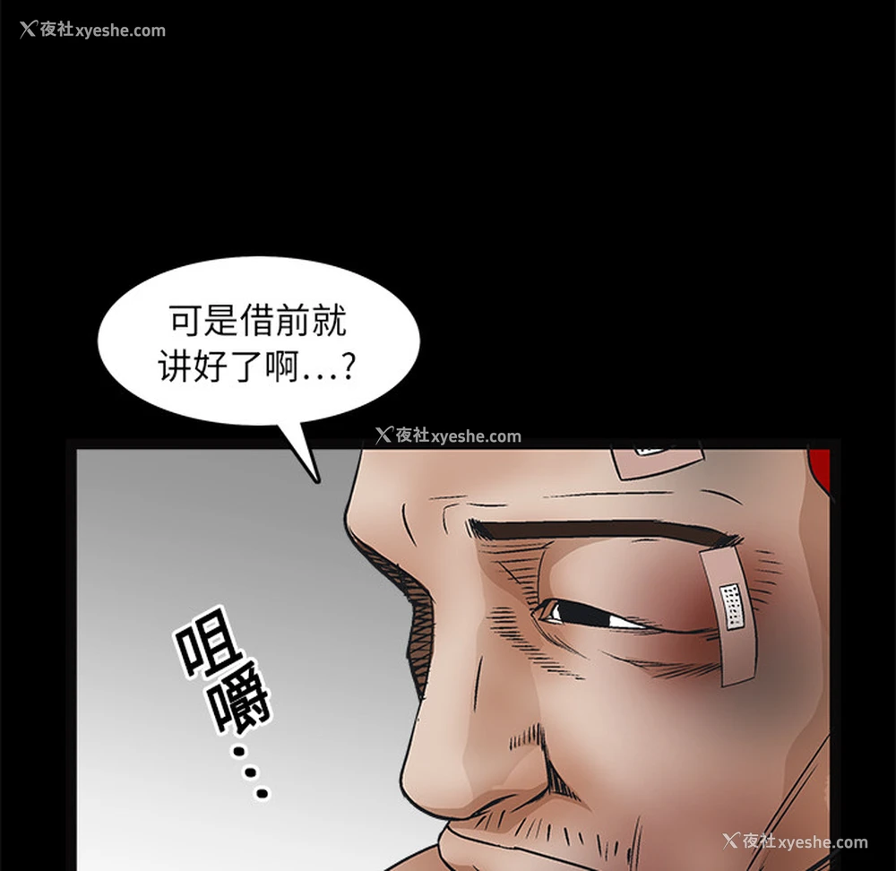 44P - 枷锁