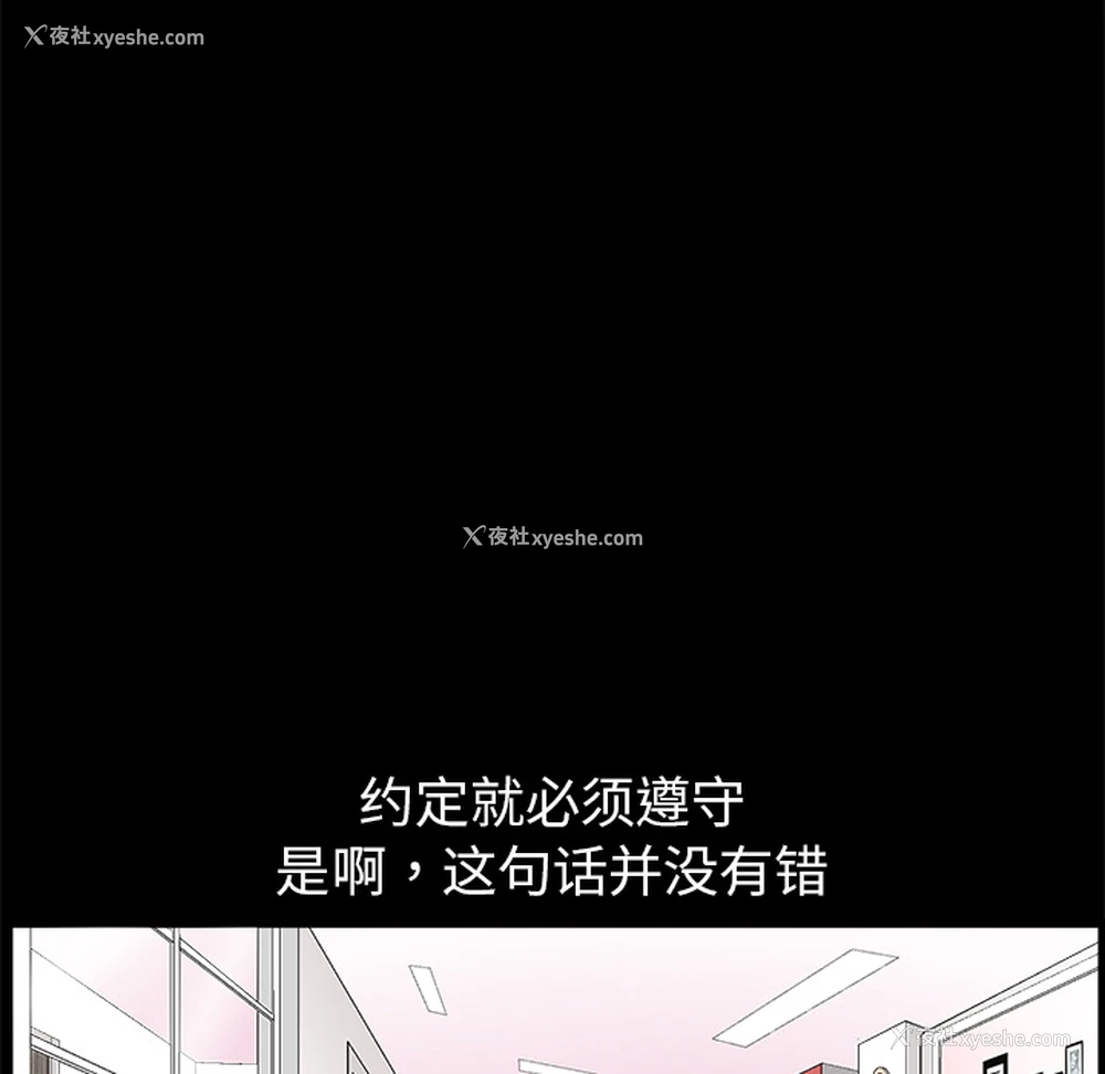 55P - 枷锁