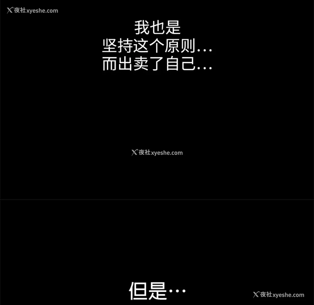 57P - 枷锁
