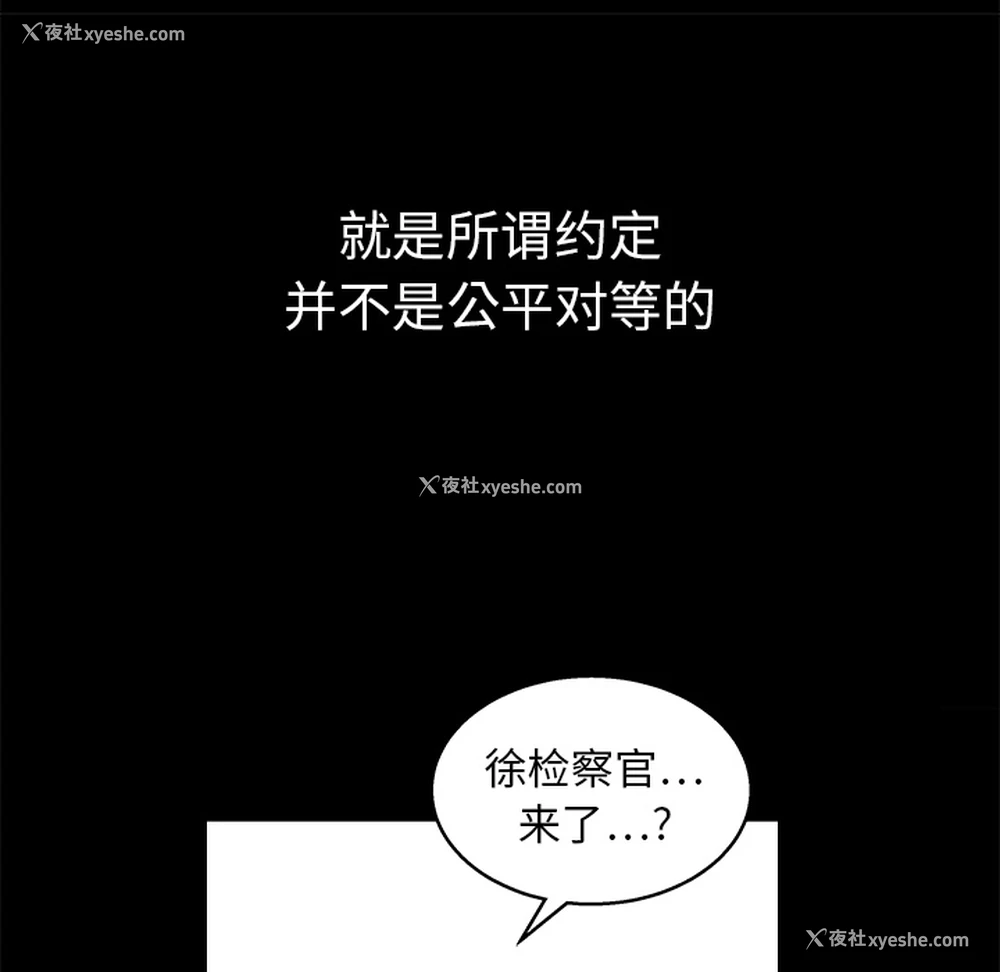 65P - 枷锁