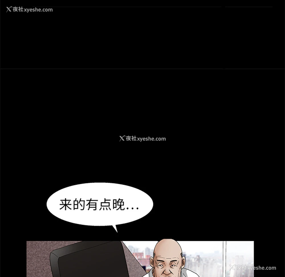 67P - 枷锁