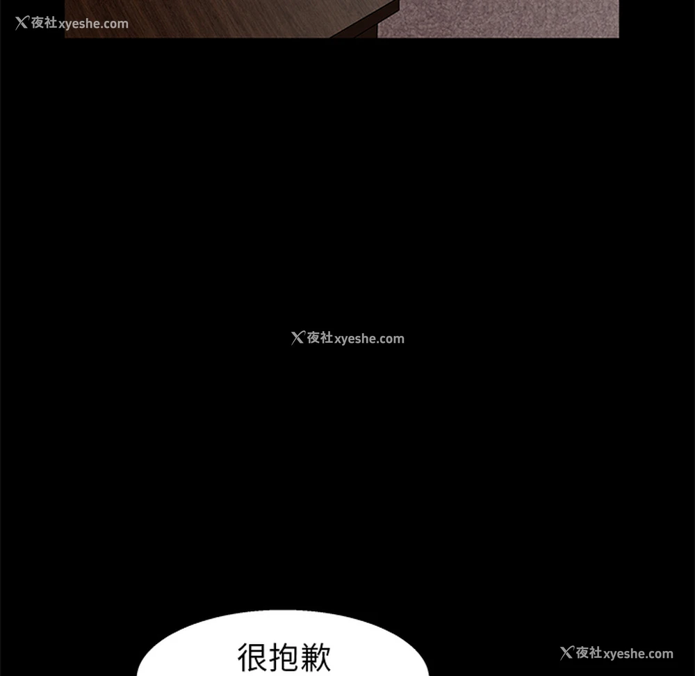 69P - 枷锁