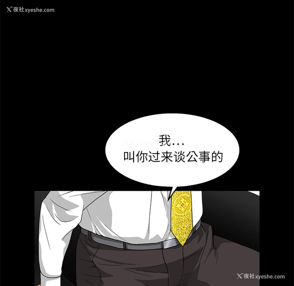 71P - 枷锁